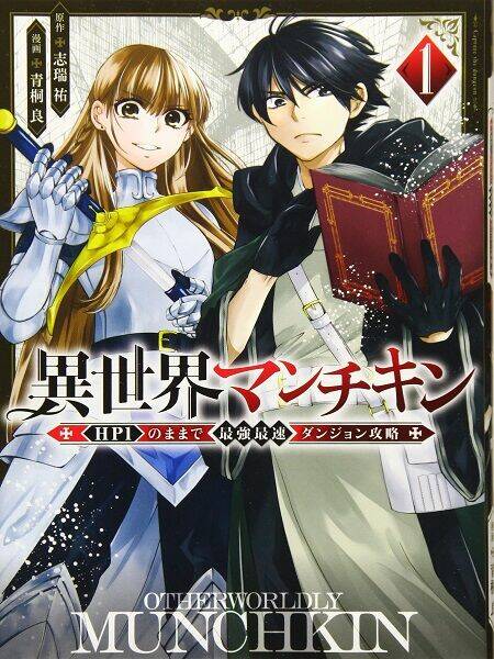 Isekai Man Chikin -Hp 1 No Mama De Saikyou Saisoku Danjon Kouryaku Chương 4 Ảnh 2