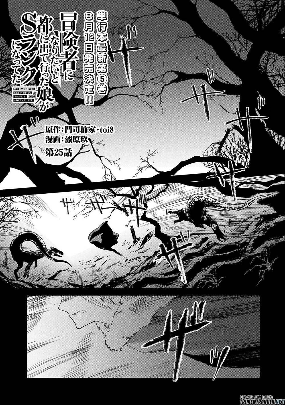 Boukensha Ni Naritai To Miyako Ni Deteitta Musume Ga S Rank Ni Nattet Chương 25 Ảnh 3