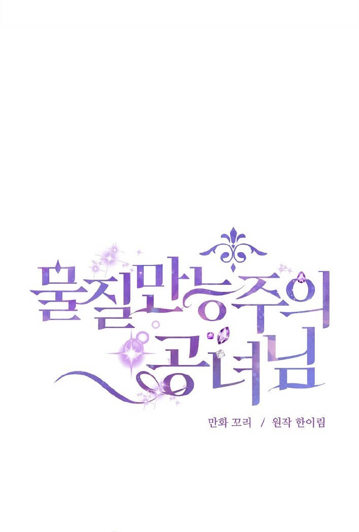 Nàng Công Nương Roselia Chương 43.1 Ảnh 13