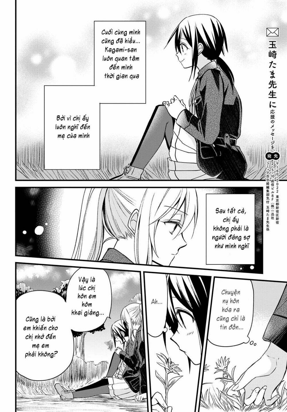 Koushin Koinu Ni Koibumi Wo Chương 5 Ảnh 31