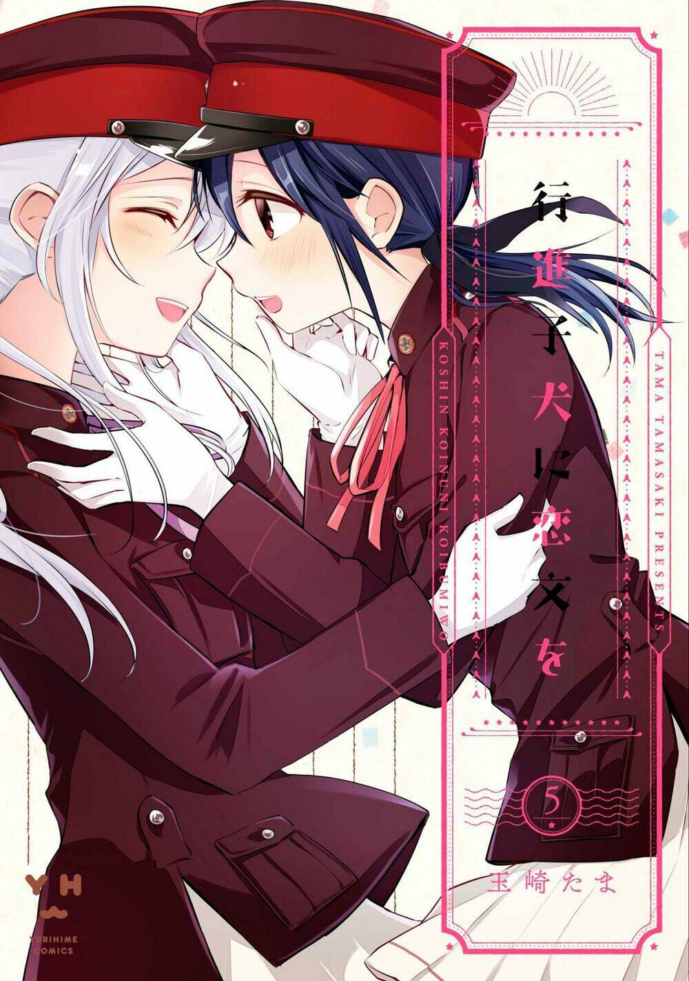 Koushin Koinu Ni Koibumi Wo Chương 21 Ảnh 3