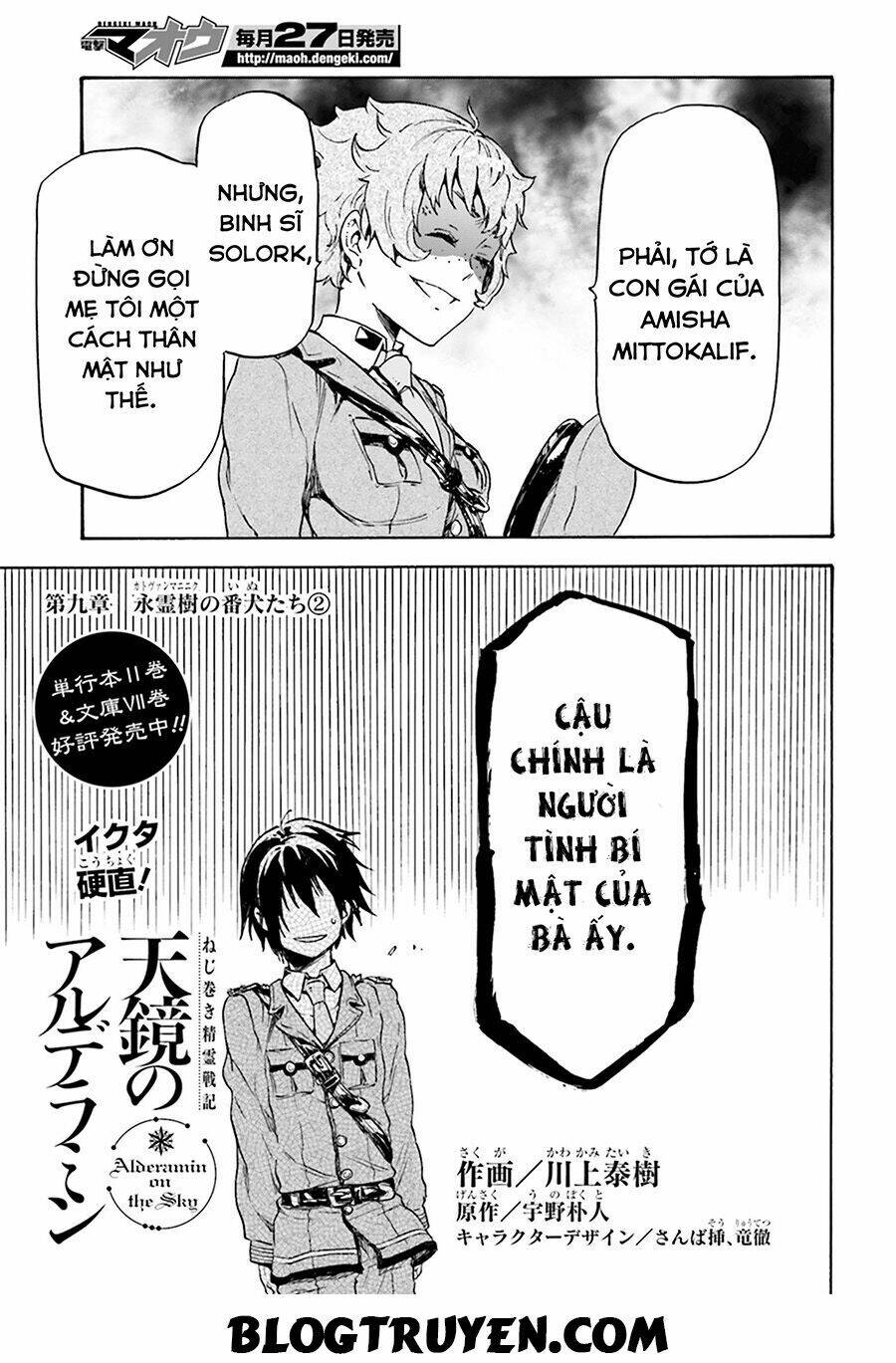 Nejimaki Seirei Senki - Tenkyou No Alderamin Chương 9 Ảnh 11