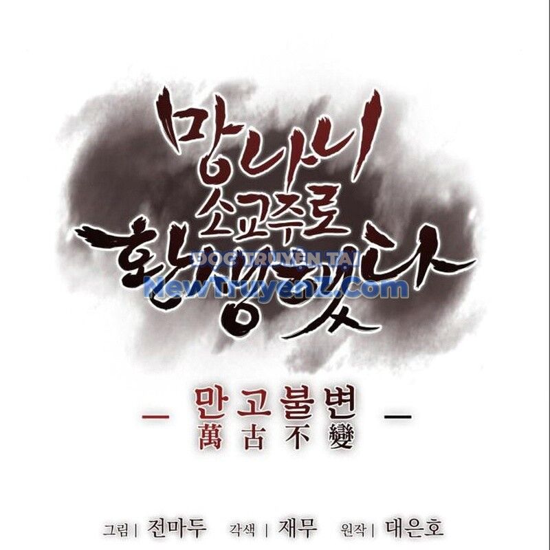 Thiên Ma Thần Quyết: Trùng Sinh Chương 116 Ảnh 133