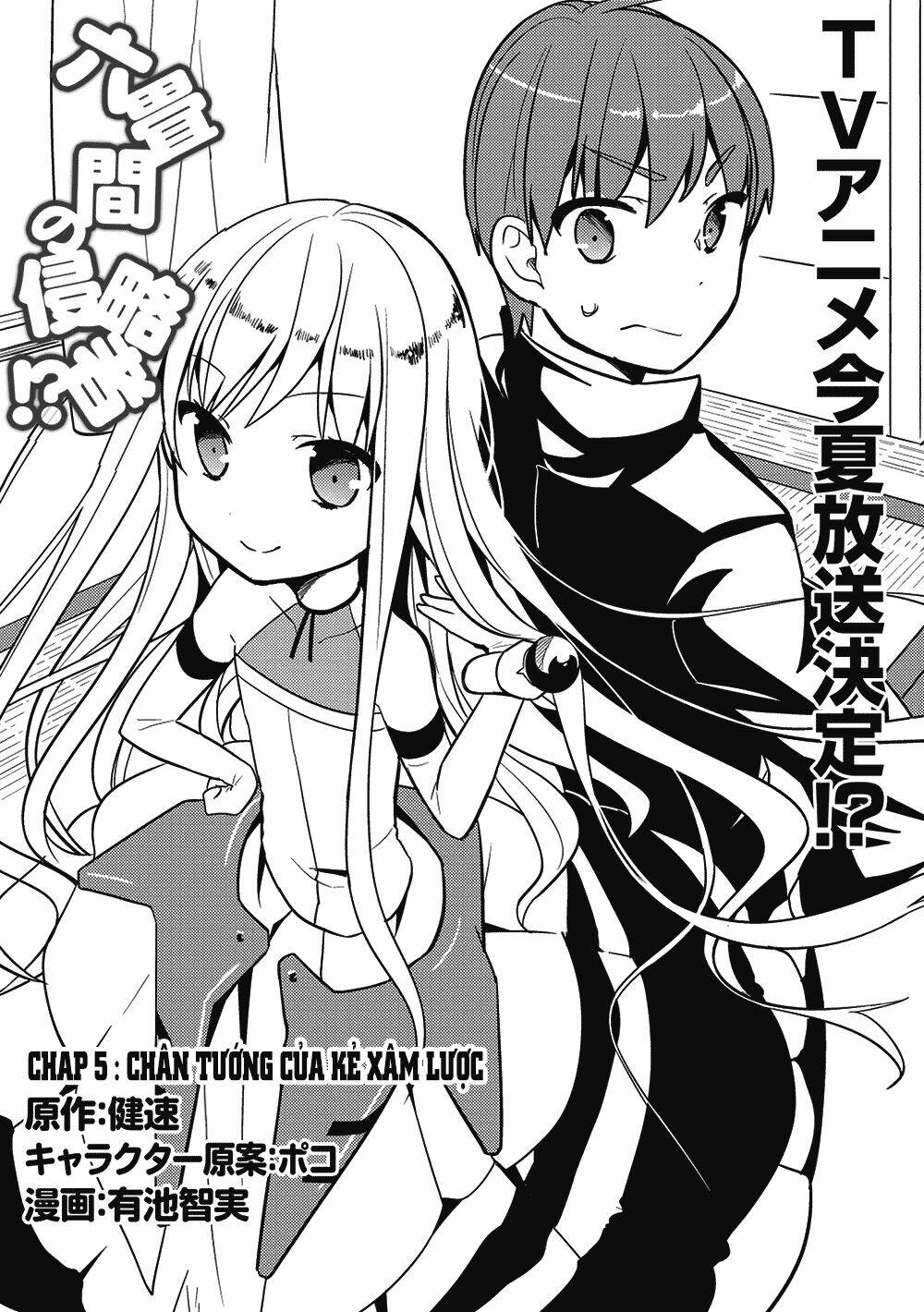Rokujouma No Shinryakusha!? Chương 5 Ảnh 4