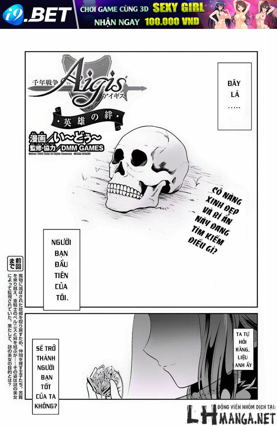 Sennen Sensou Aigis - Eiyuu No Kizuna Chương 5 Ảnh 3
