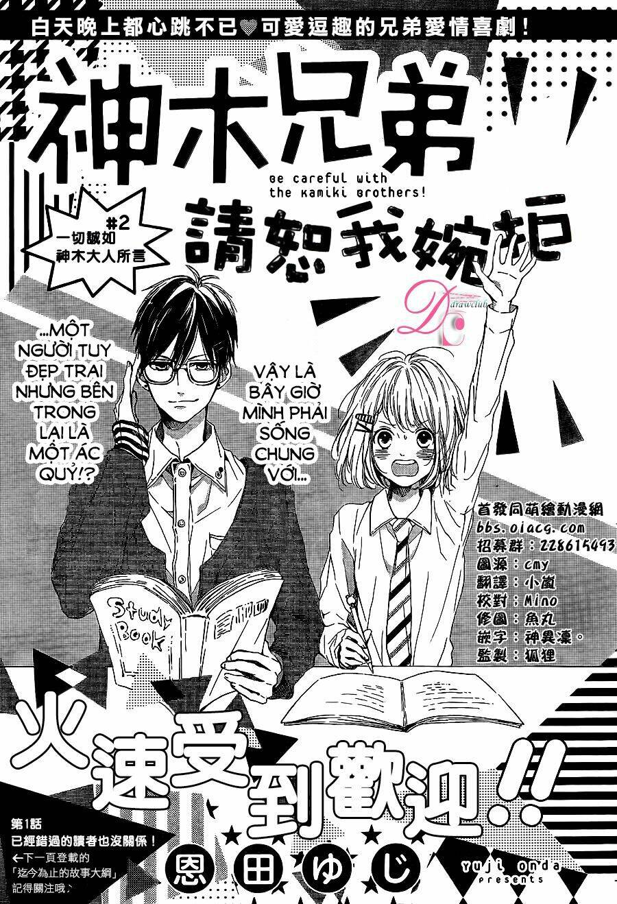 Kamiki Kyoudai Okotowari Chương 3 Ảnh 6