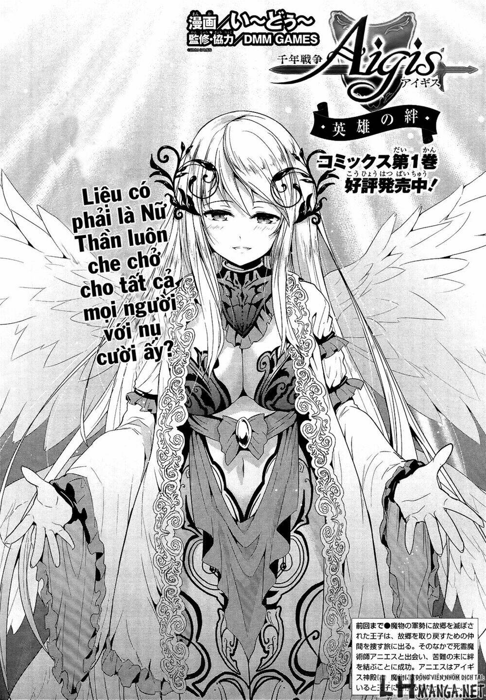 Sennen Sensou Aigis - Eiyuu No Kizuna Chương 6 Ảnh 3