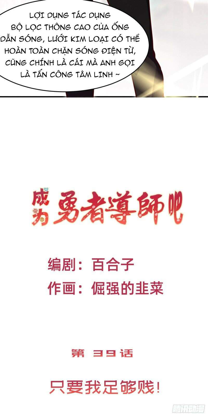 Trở Thành Đạo Sư Dũng Sĩ Chương 40 Ảnh 4