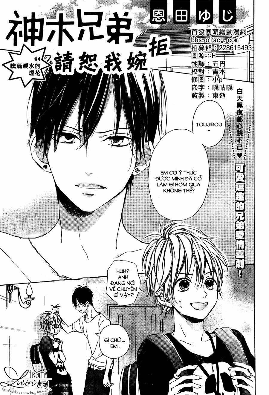 Kamiki Kyoudai Okotowari Chương 5 Ảnh 4