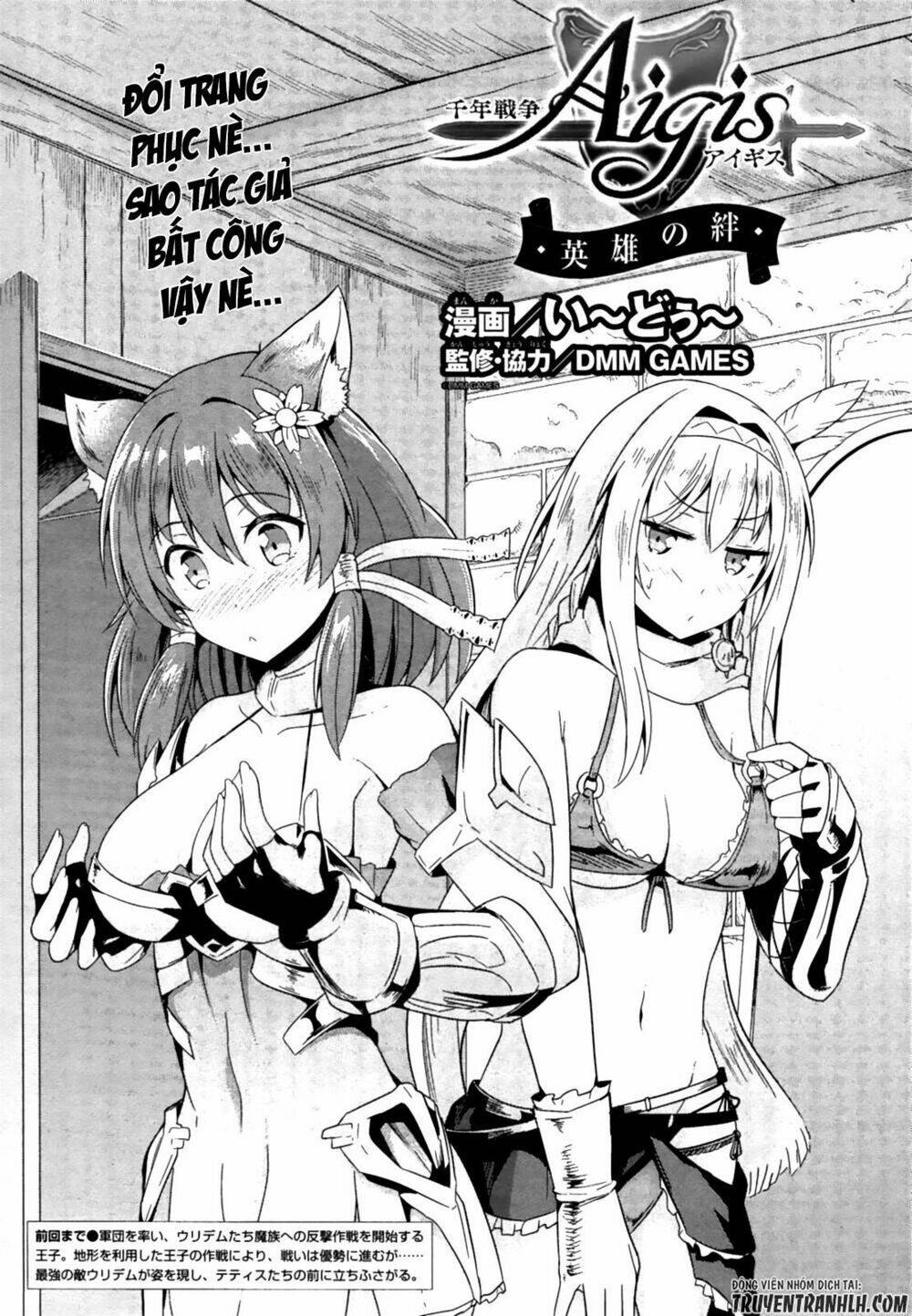 Sennen Sensou Aigis - Eiyuu No Kizuna Chương 16 Ảnh 3