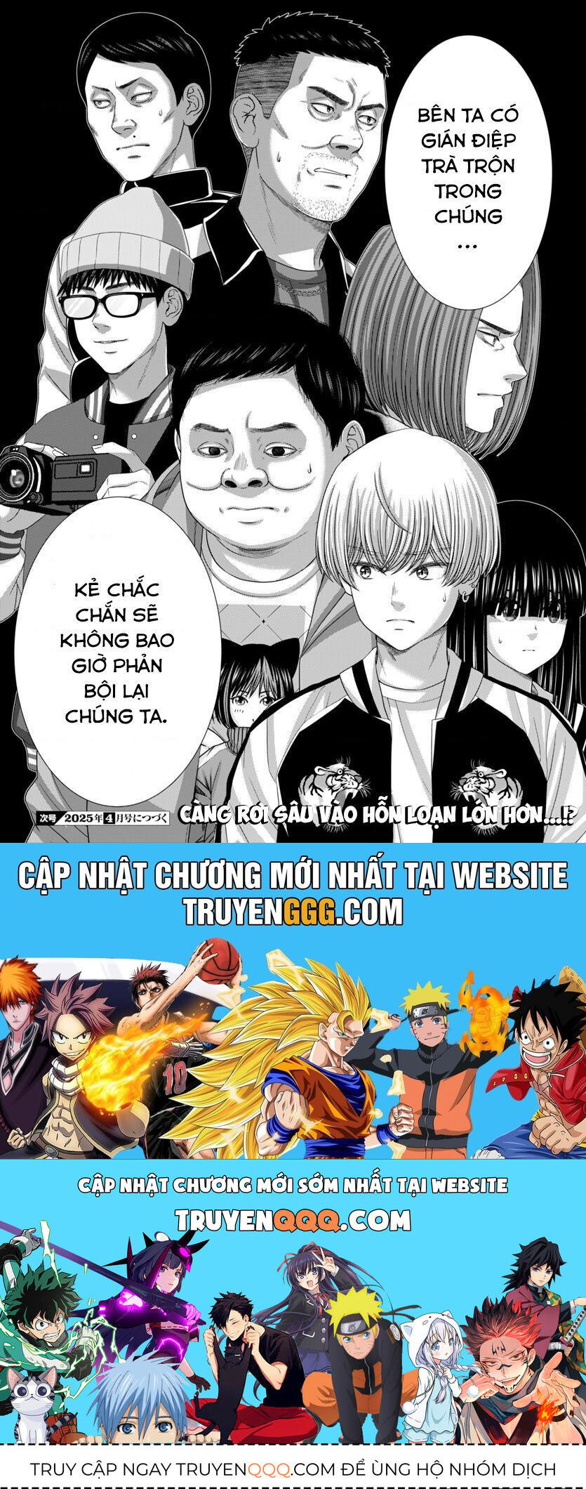 Dead Tube Chương 104 Ảnh 43