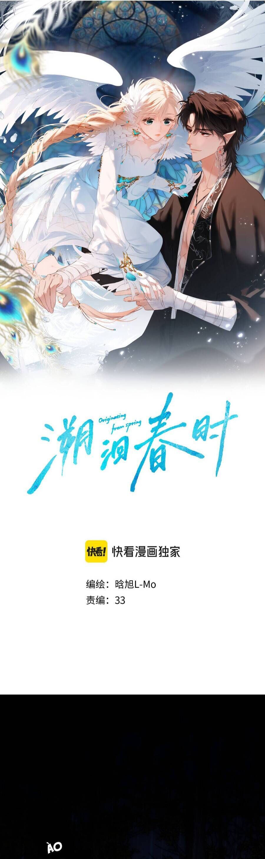 Ngược Dòng Về Mùa Xuân Chương 34 Ảnh 3