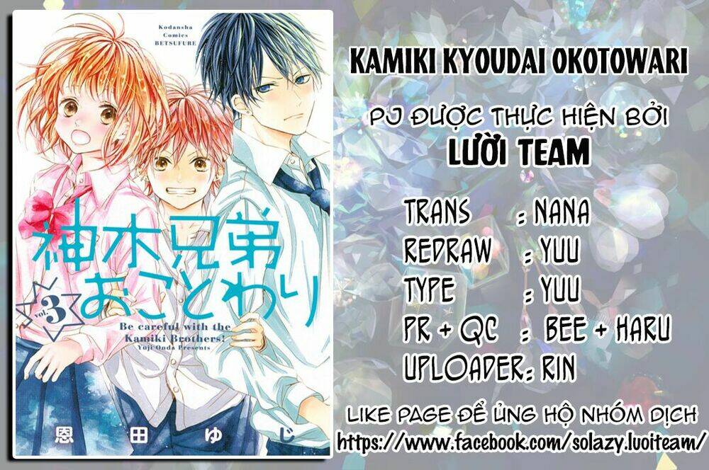 Kamiki Kyoudai Okotowari Chương 11 Ảnh 3