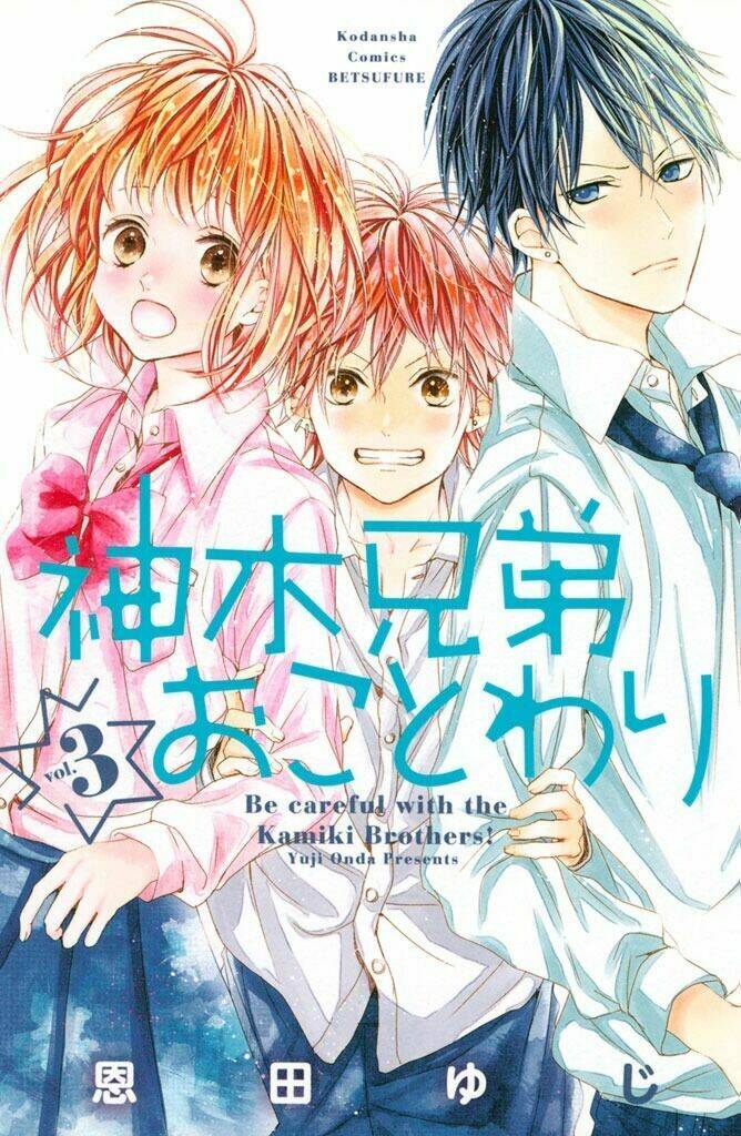 Kamiki Kyoudai Okotowari Chương 11 Ảnh 4