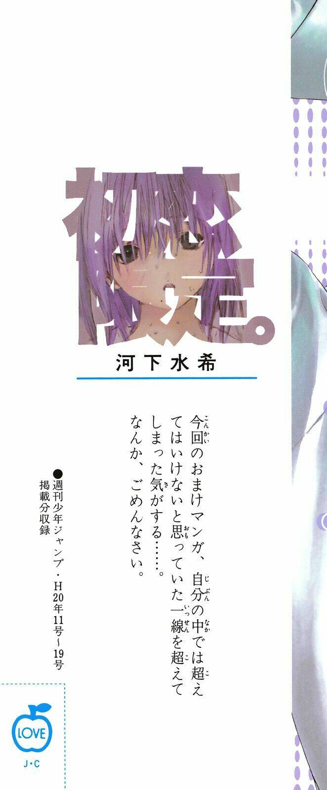 Hatsukoi Limited Chương 18 Ảnh 8