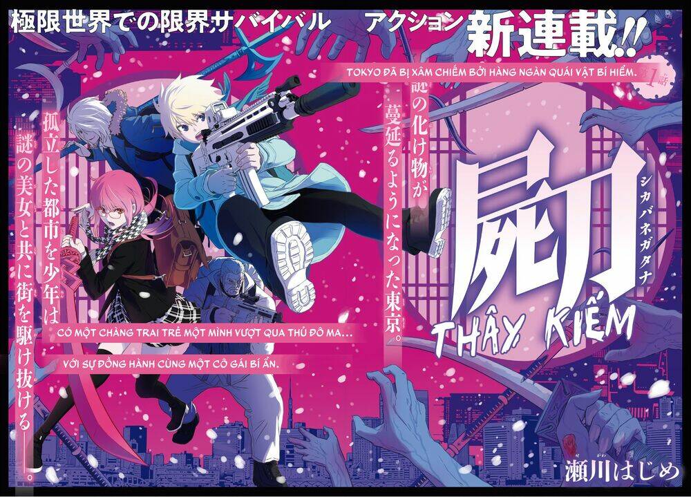 Shikabane-Gatana Chương 1 Ảnh 5