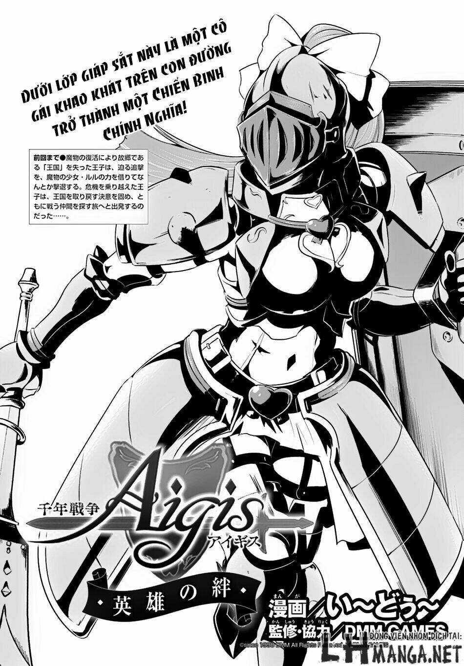 Sennen Sensou Aigis - Eiyuu No Kizuna Chương 4 Ảnh 3