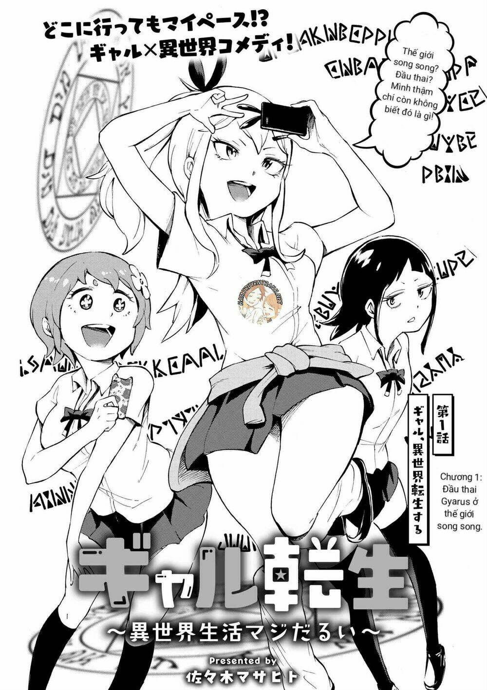 Gyaru Tensei ~ Isekai Seikatsu Majidarui ~ Chương 1 Ảnh 7