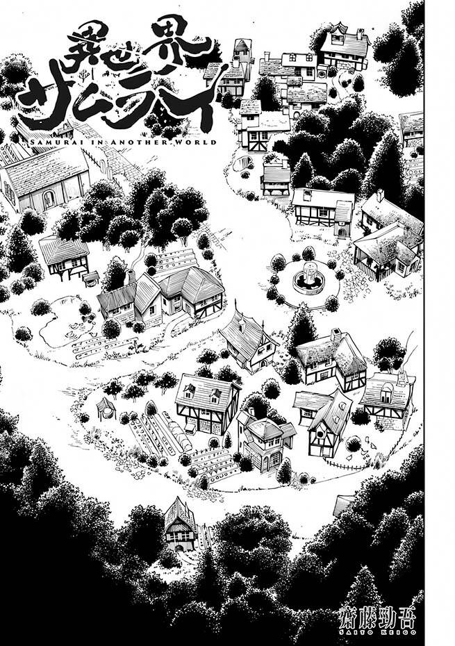 Isekai Samurai Chương 4 Ảnh 3