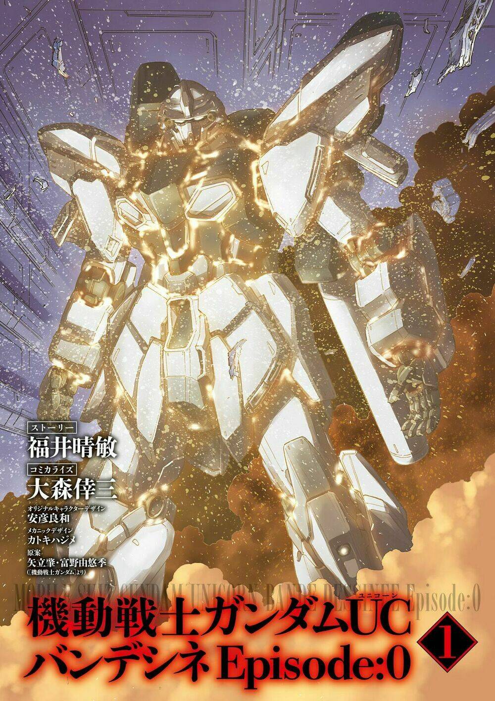 Kidou Senshi Gundam Uc Bande Dessinée: Episode 0 Chương 1 Ảnh 6