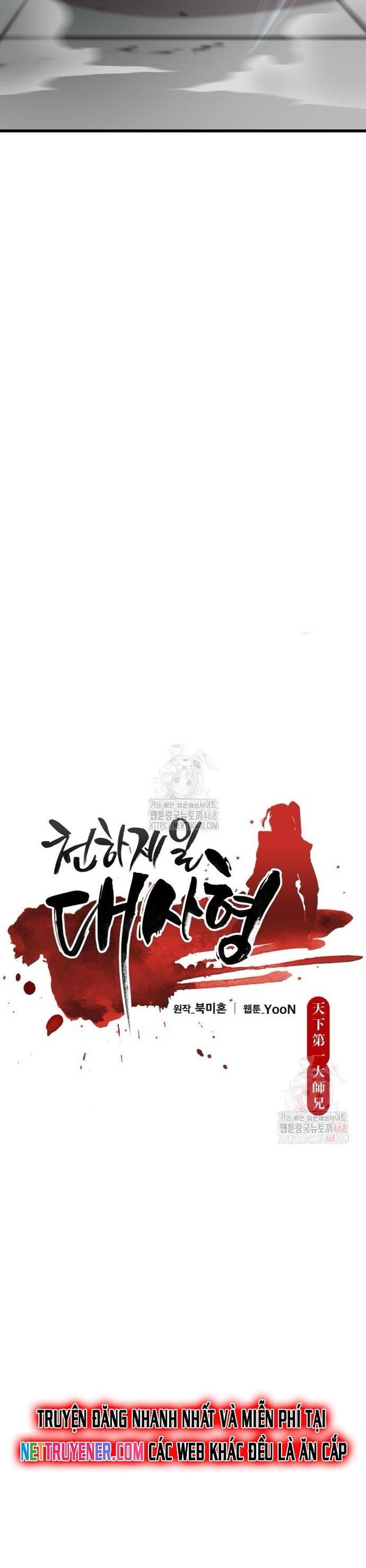 Thiên Hạ Đệ Nhất Đại Sư Huynh Chương 137 Ảnh 25