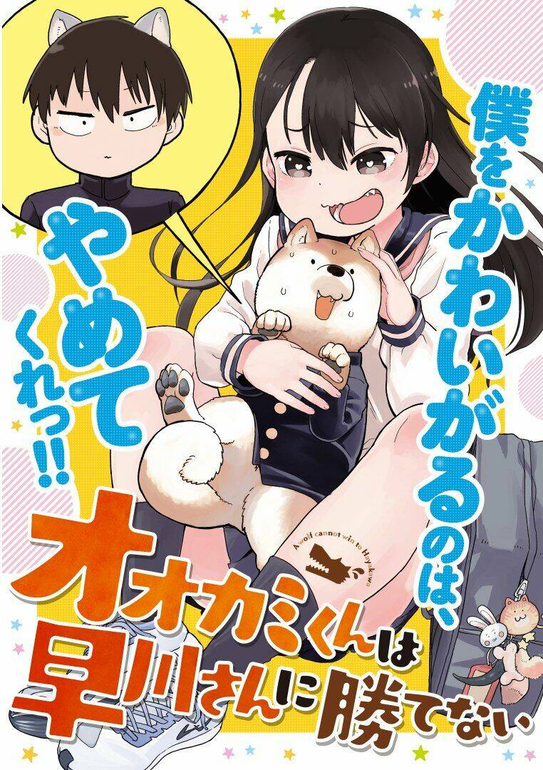Okami-Kun Wa Hayakawa-San Ni Katenai Chương 5 Ảnh 2