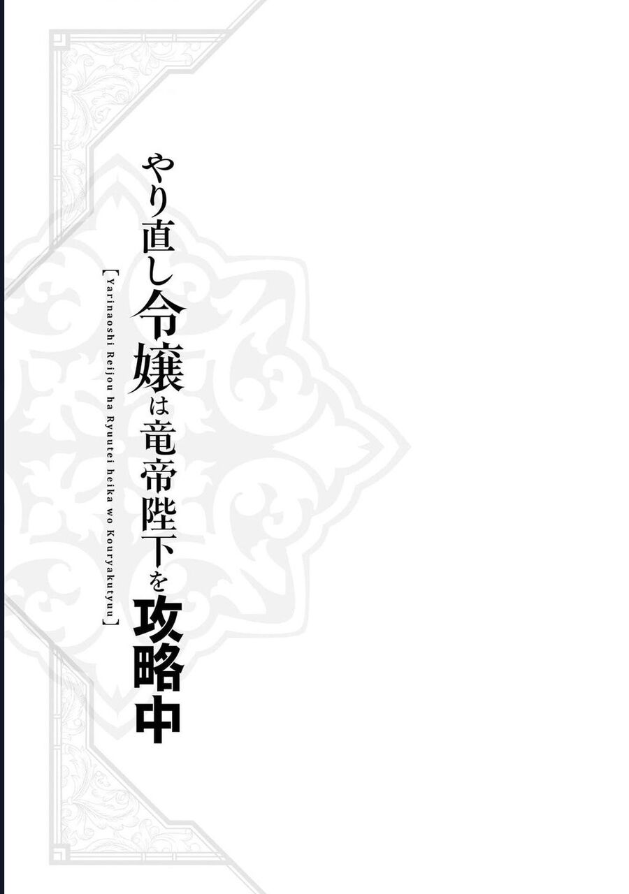 Win Over The Dragon Emperor This Time Around, Noble Girl! Chương 36.2 Ảnh 15