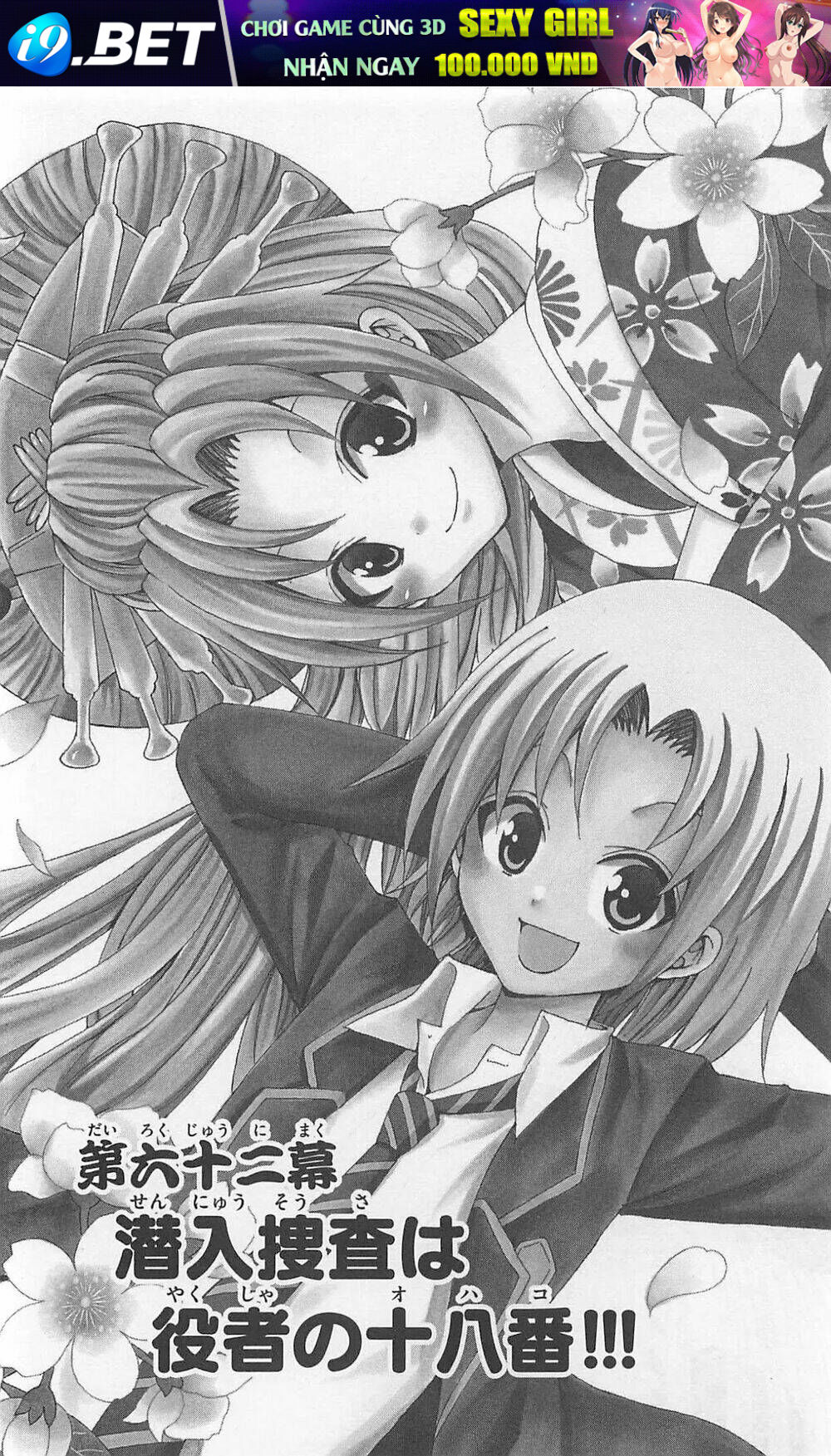 Kunisaki Izumo No Jijou Chương 62 Ảnh 4