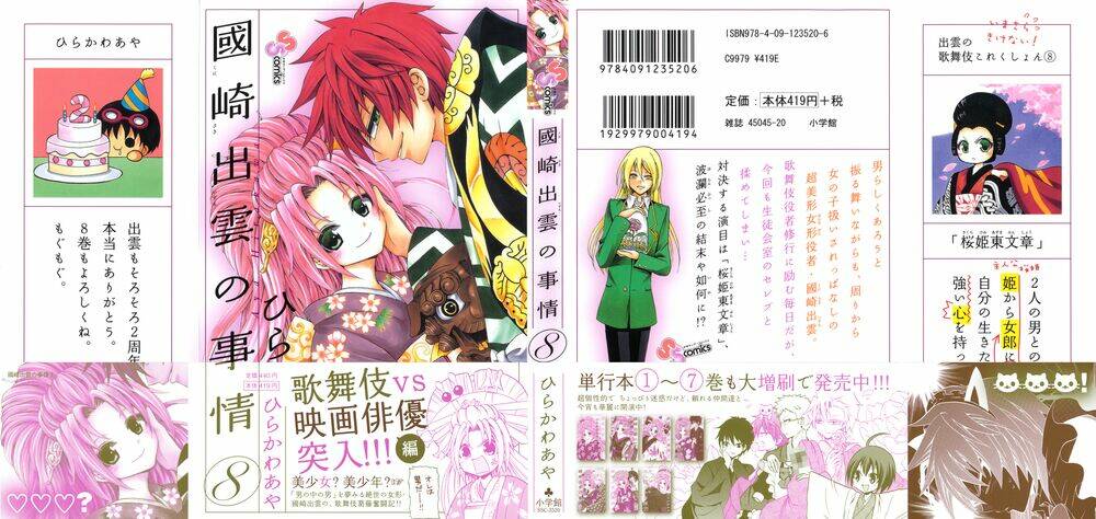 Kunisaki Izumo No Jijou Chương 69 Ảnh 2