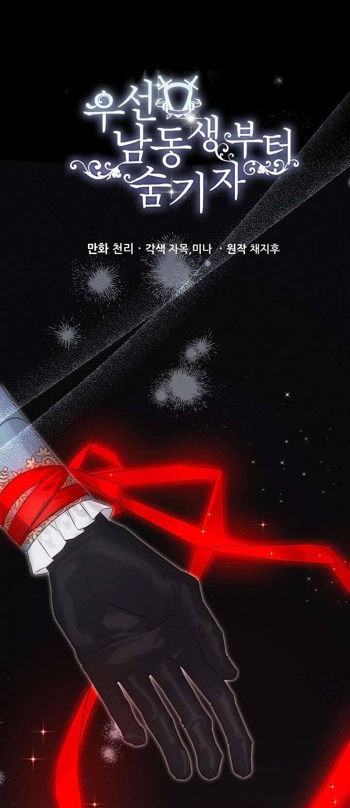 Tôi Phải Giấu Em Trai Trước Đã Chương 89 Ảnh 3