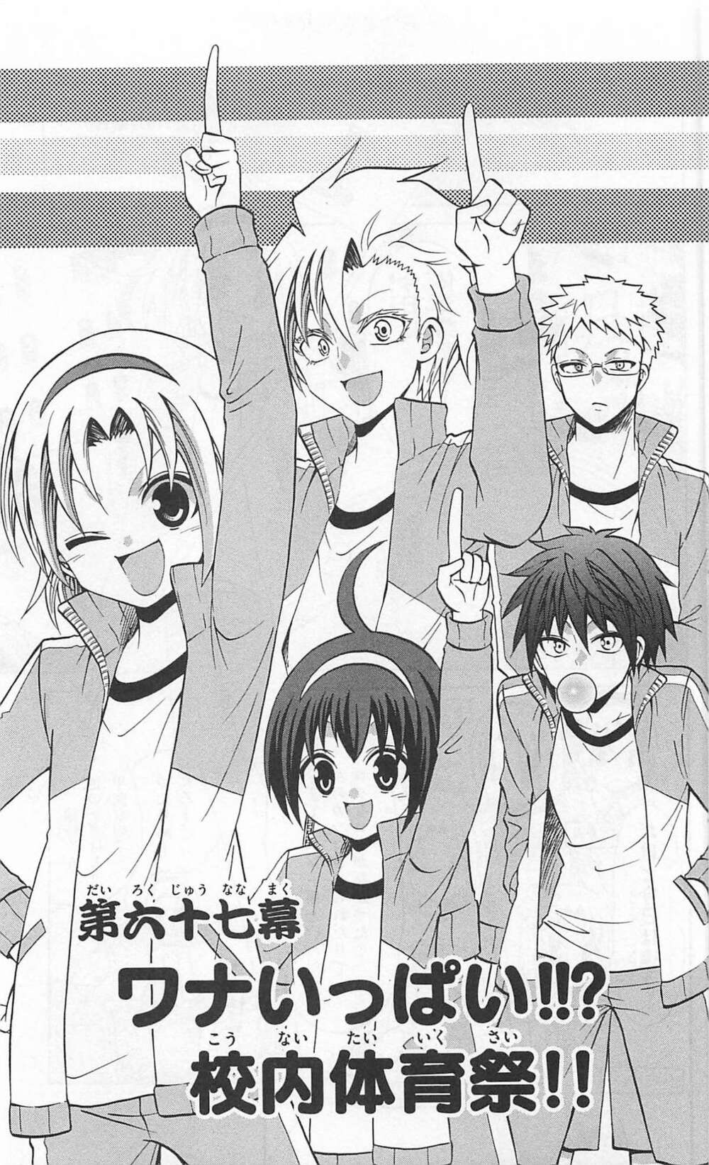 Kunisaki Izumo No Jijou Chương 67 Ảnh 3