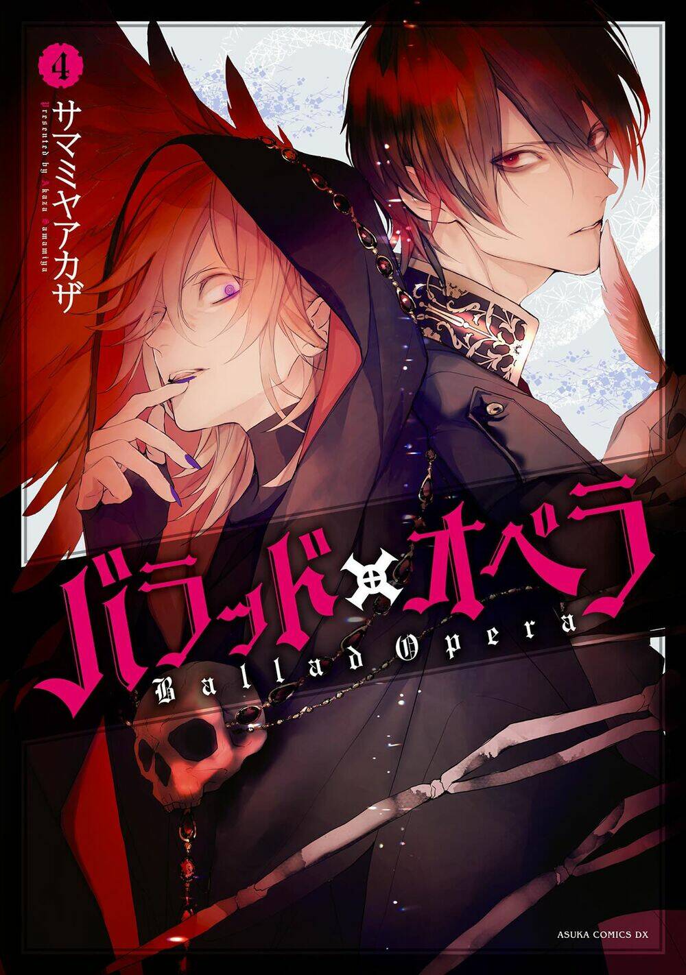Ballad X Opera Chương 16 Ảnh 3