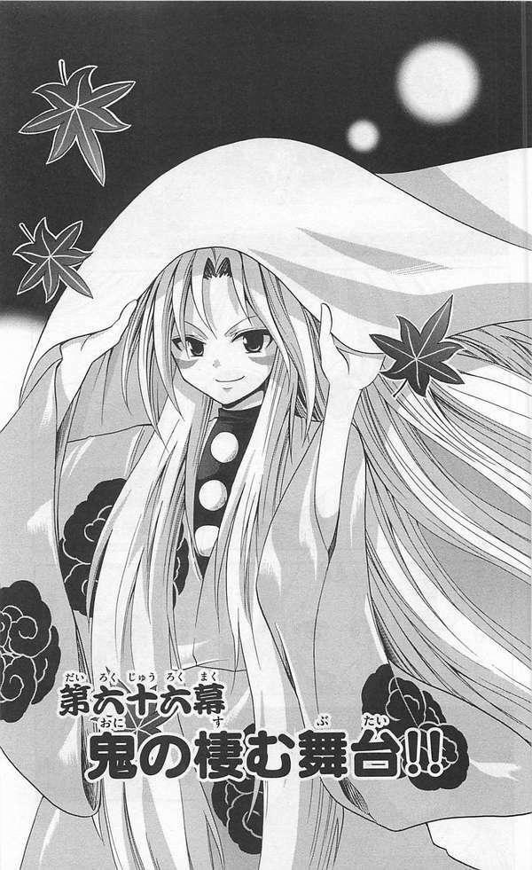 Kunisaki Izumo No Jijou Chương 66 Ảnh 3