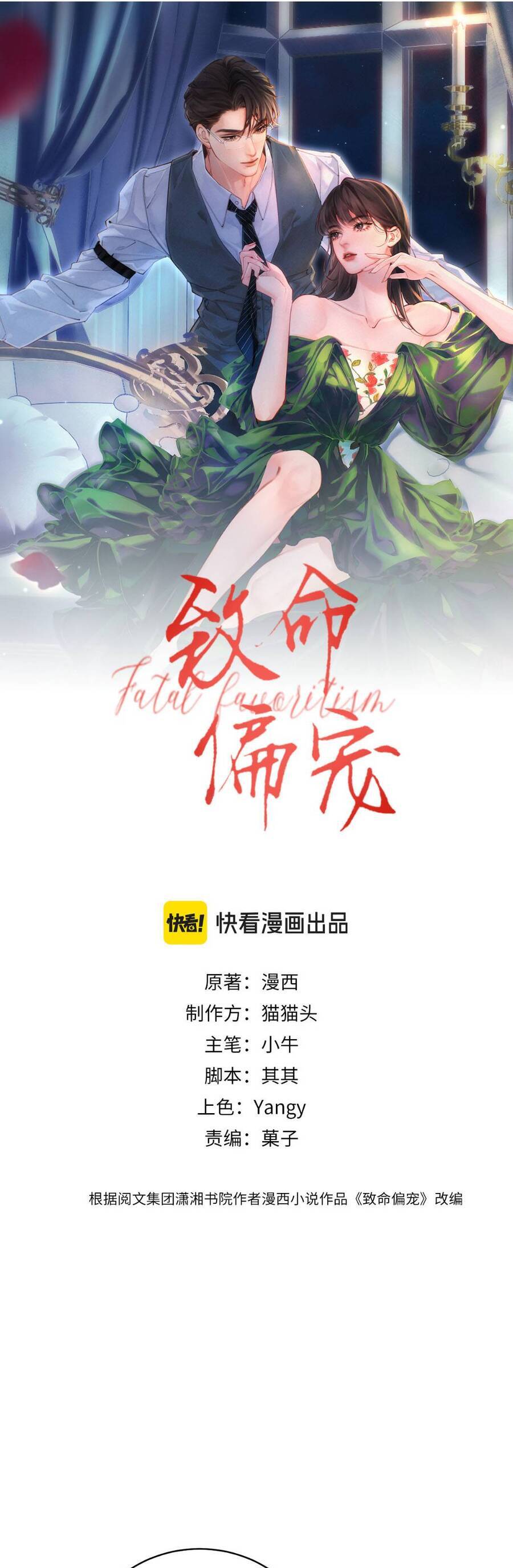 Siêu Cấp Cưng Chiều Chương 9 Ảnh 3