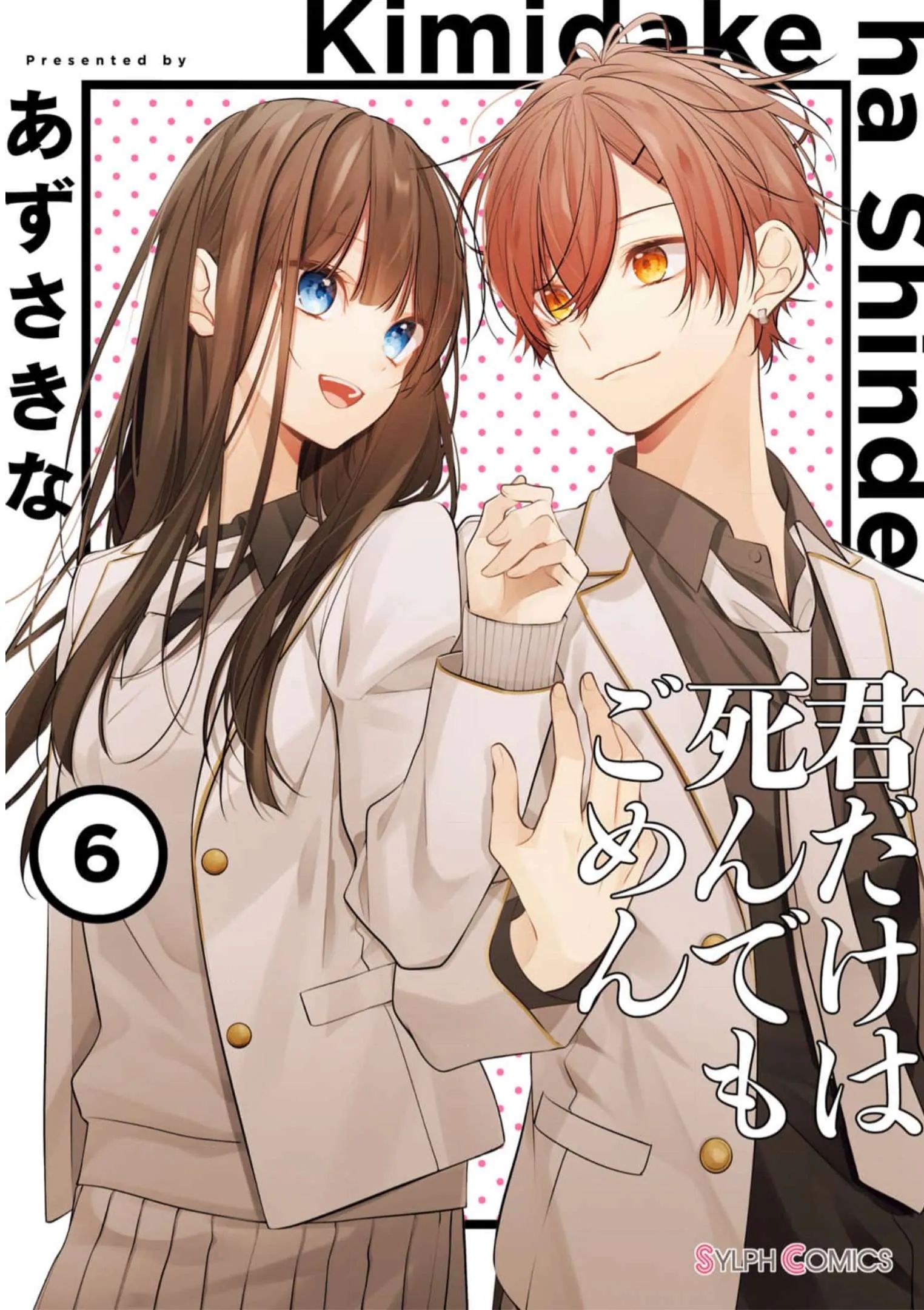 Cho Dù Tôi Có Chết, Tôi Cũng Sẽ Không Chọn Cậu Chương 43 Ảnh 3