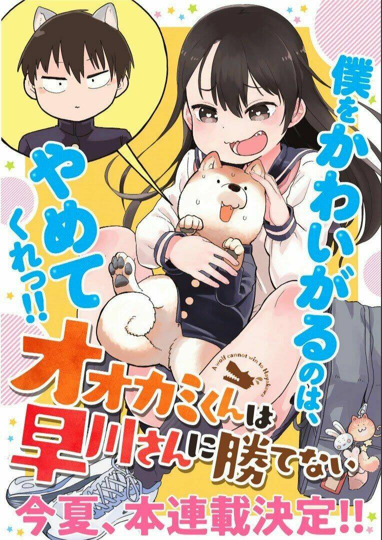 Okami-Kun Wa Hayakawa-San Ni Katenai Chương 4 Ảnh 2