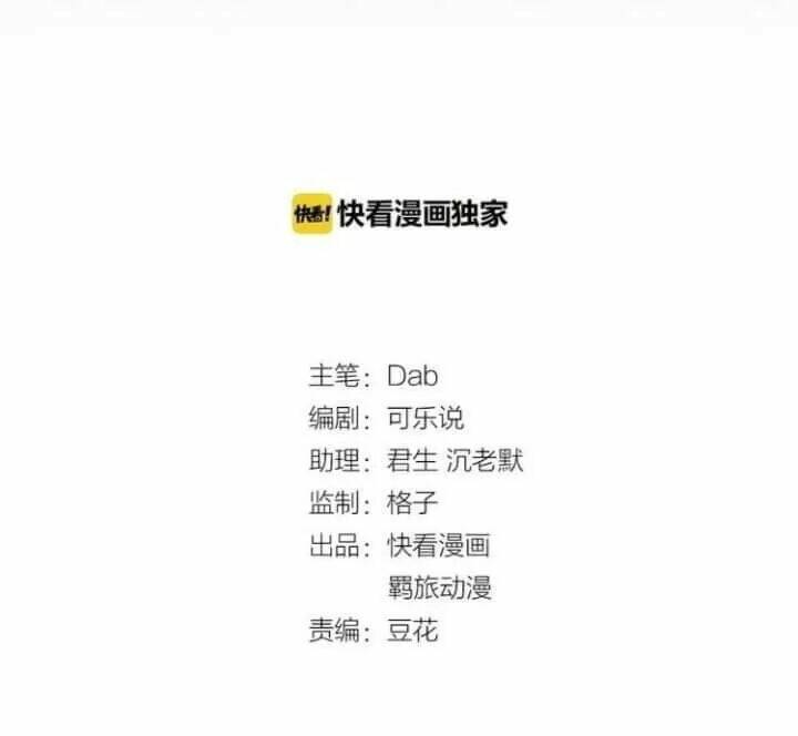 Tổng Tài Đại Nhân Song Mặt Kiều Thê Chương 33 Ảnh 3