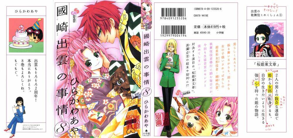 Kunisaki Izumo No Jijou Chương 69 Ảnh 3