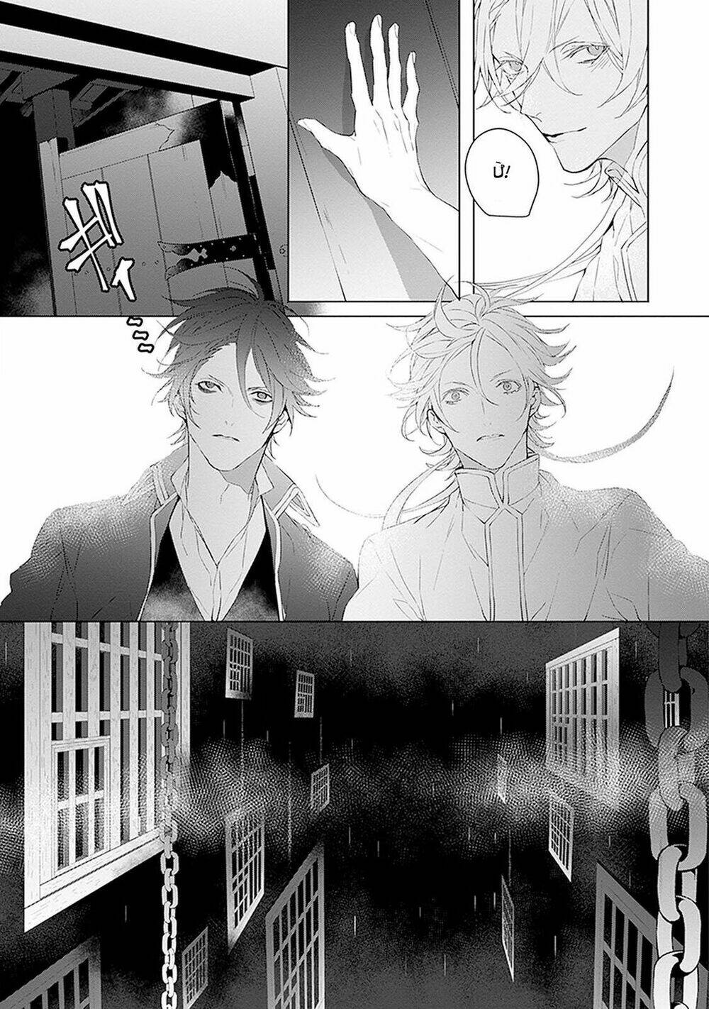 Ballad X Opera Chương 11 Ảnh 17