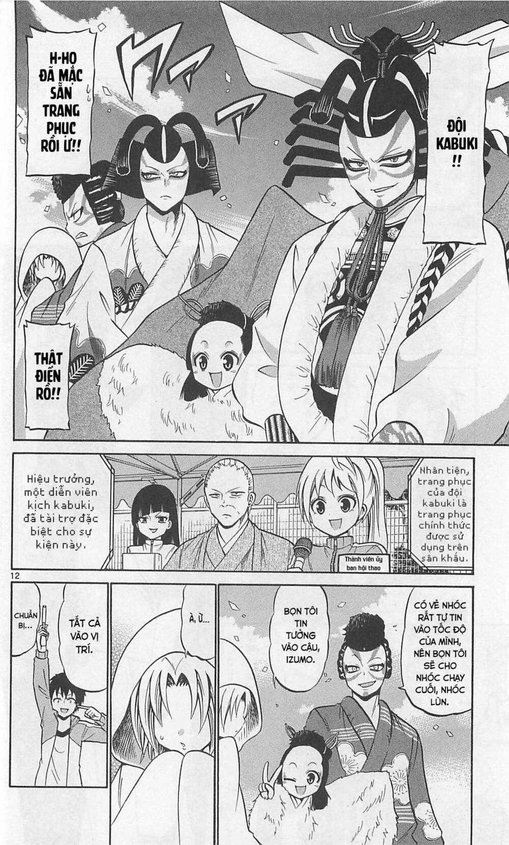 Kunisaki Izumo No Jijou Chương 67 Ảnh 14