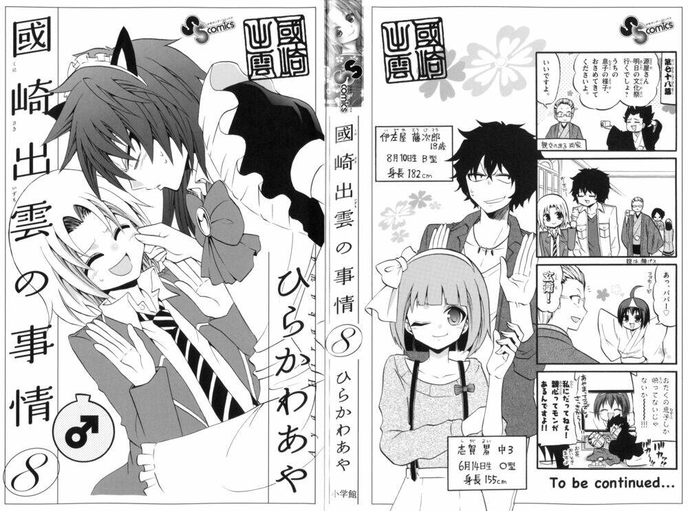 Kunisaki Izumo No Jijou Chương 69 Ảnh 4