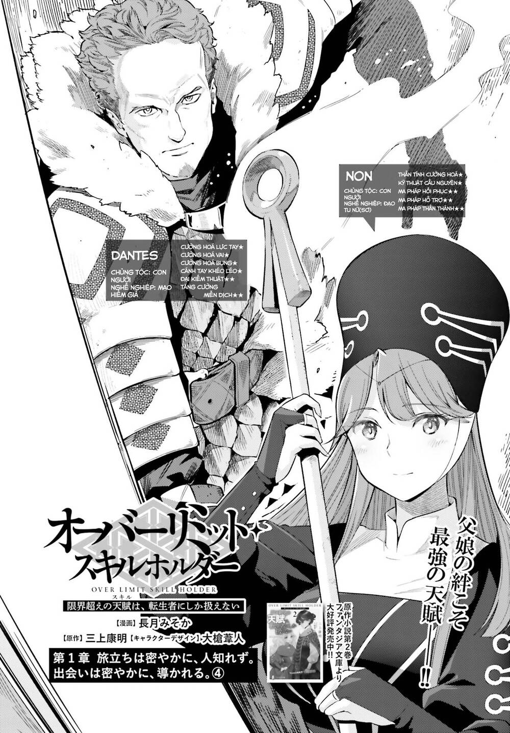 Genkai Koe No Tenpu Wa, Tensei-Sha Ni Shika Atsukaenai Chương 5 Ảnh 5