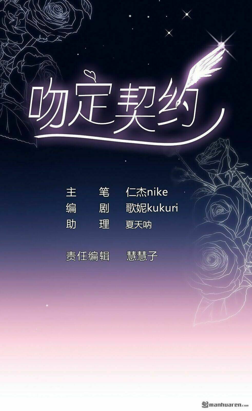 Cướp Đi Nụ Hôn Của Người Chương 33 Ảnh 4