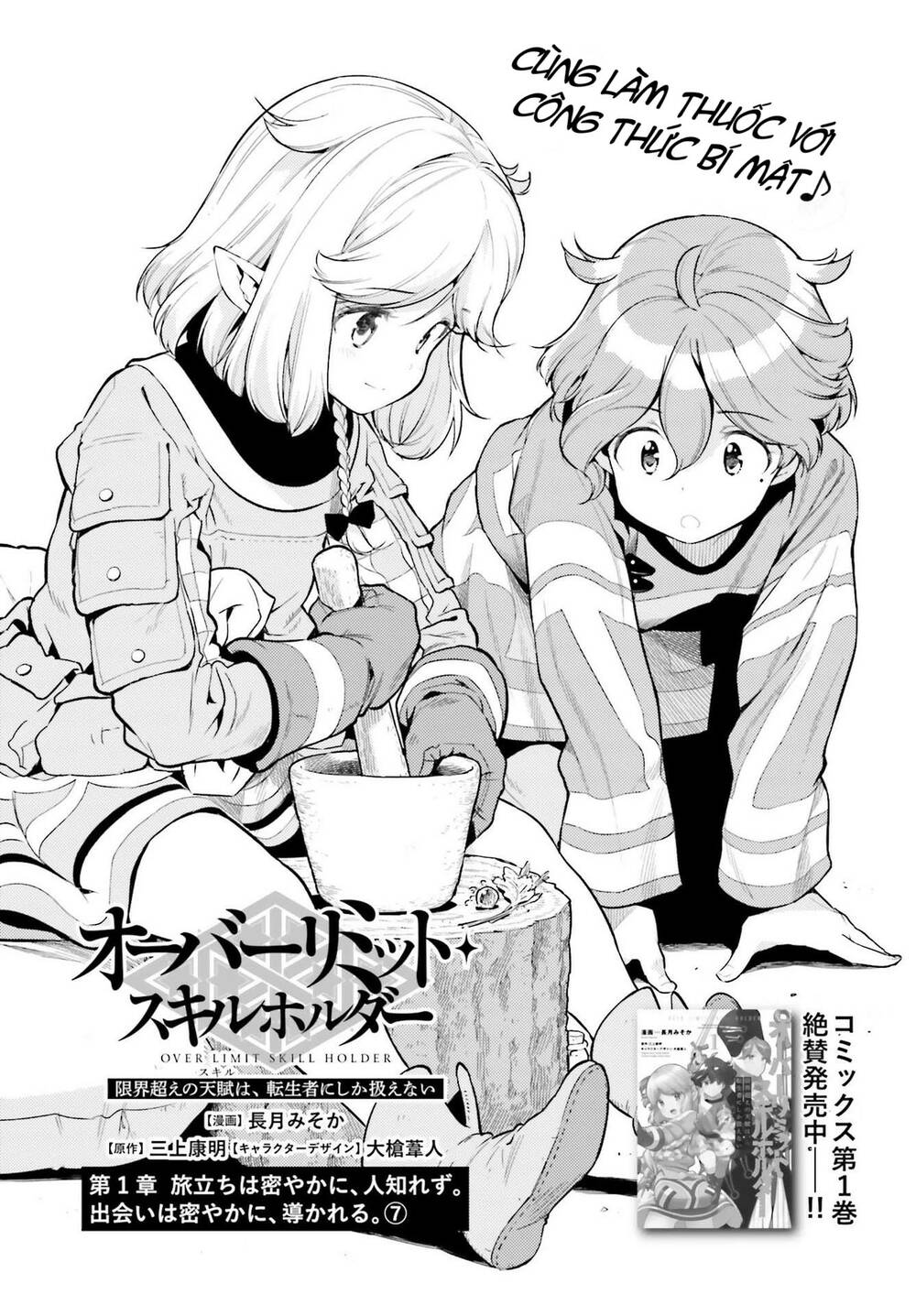 Genkai Koe No Tenpu Wa, Tensei-Sha Ni Shika Atsukaenai Chương 8 Ảnh 3