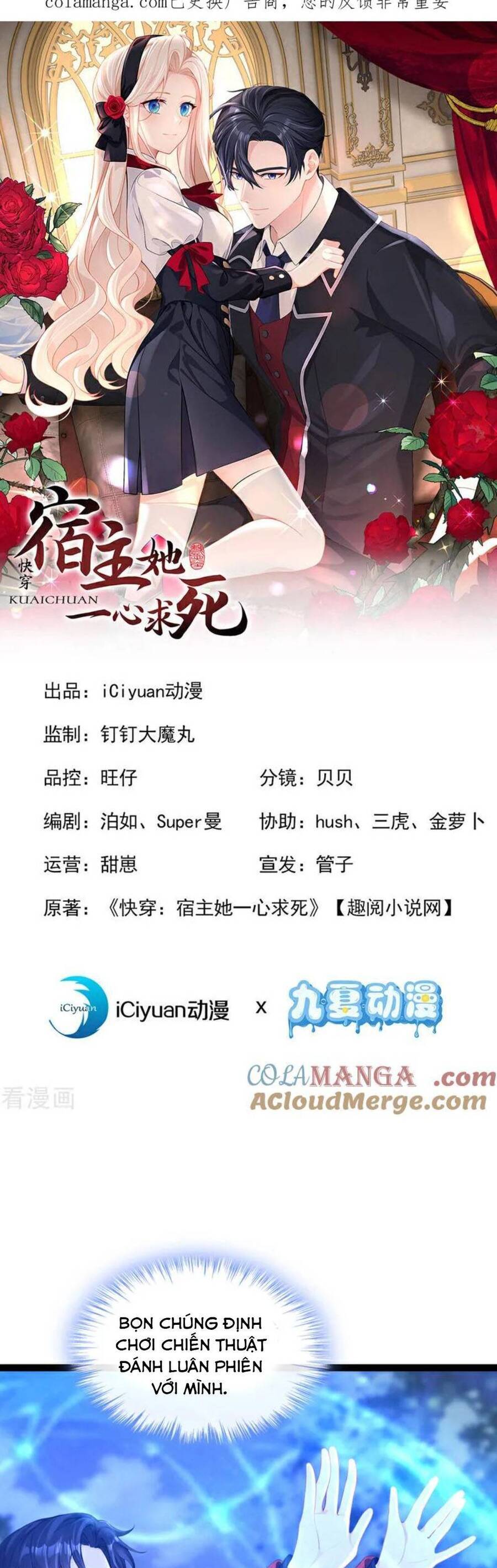Xuyên Nhanh: Ký Chủ Cô Ấy Một Lòng Muốn Chết Chương 153 Ảnh 3