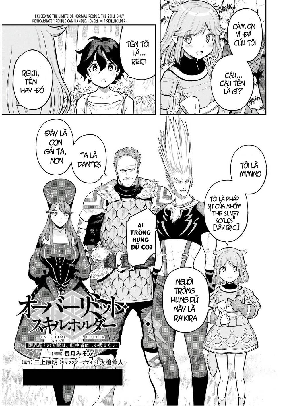 Genkai Koe No Tenpu Wa, Tensei-Sha Ni Shika Atsukaenai Chương 3 Ảnh 7