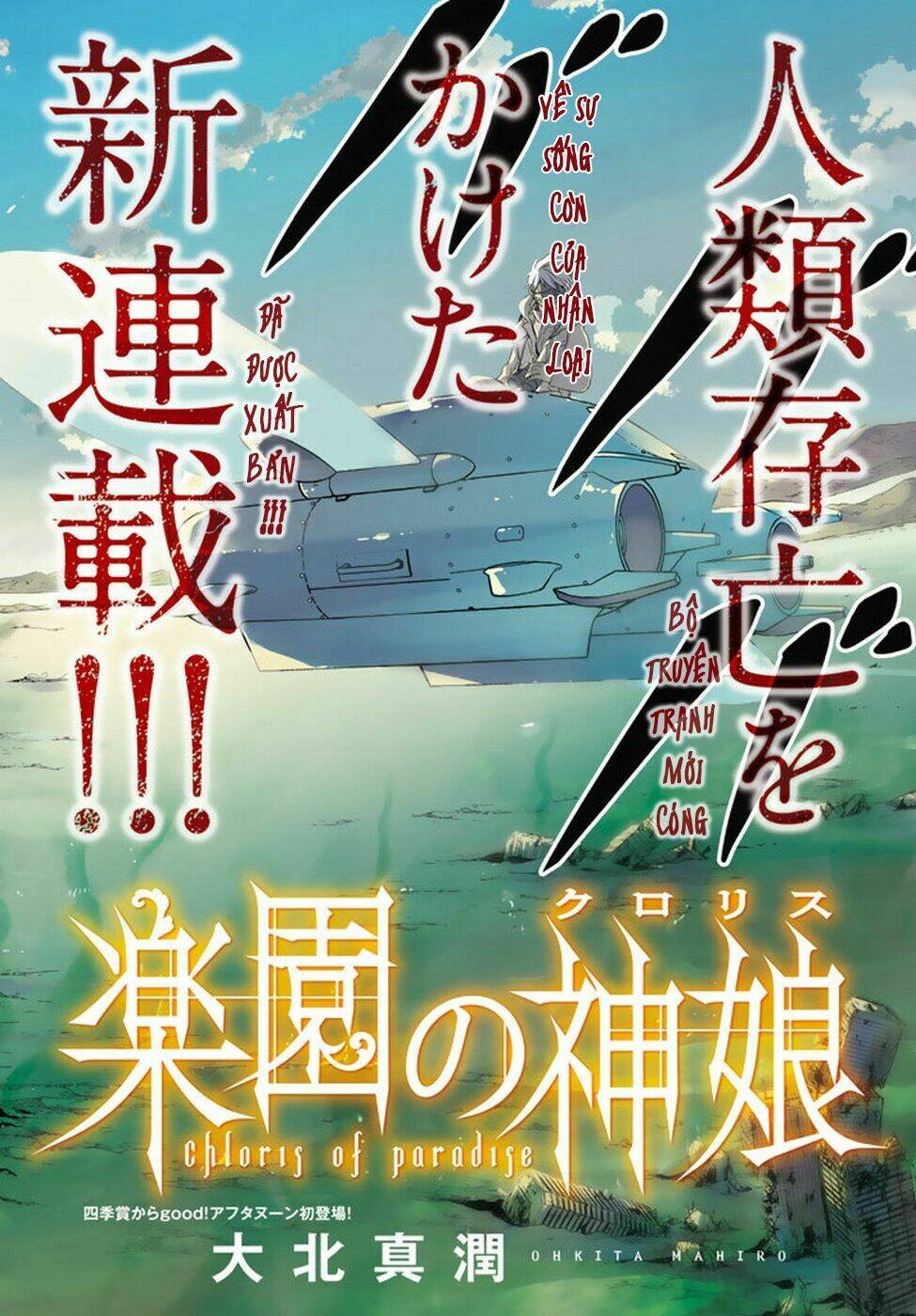 Rakuen No Kami Musume Chương 1 Ảnh 4