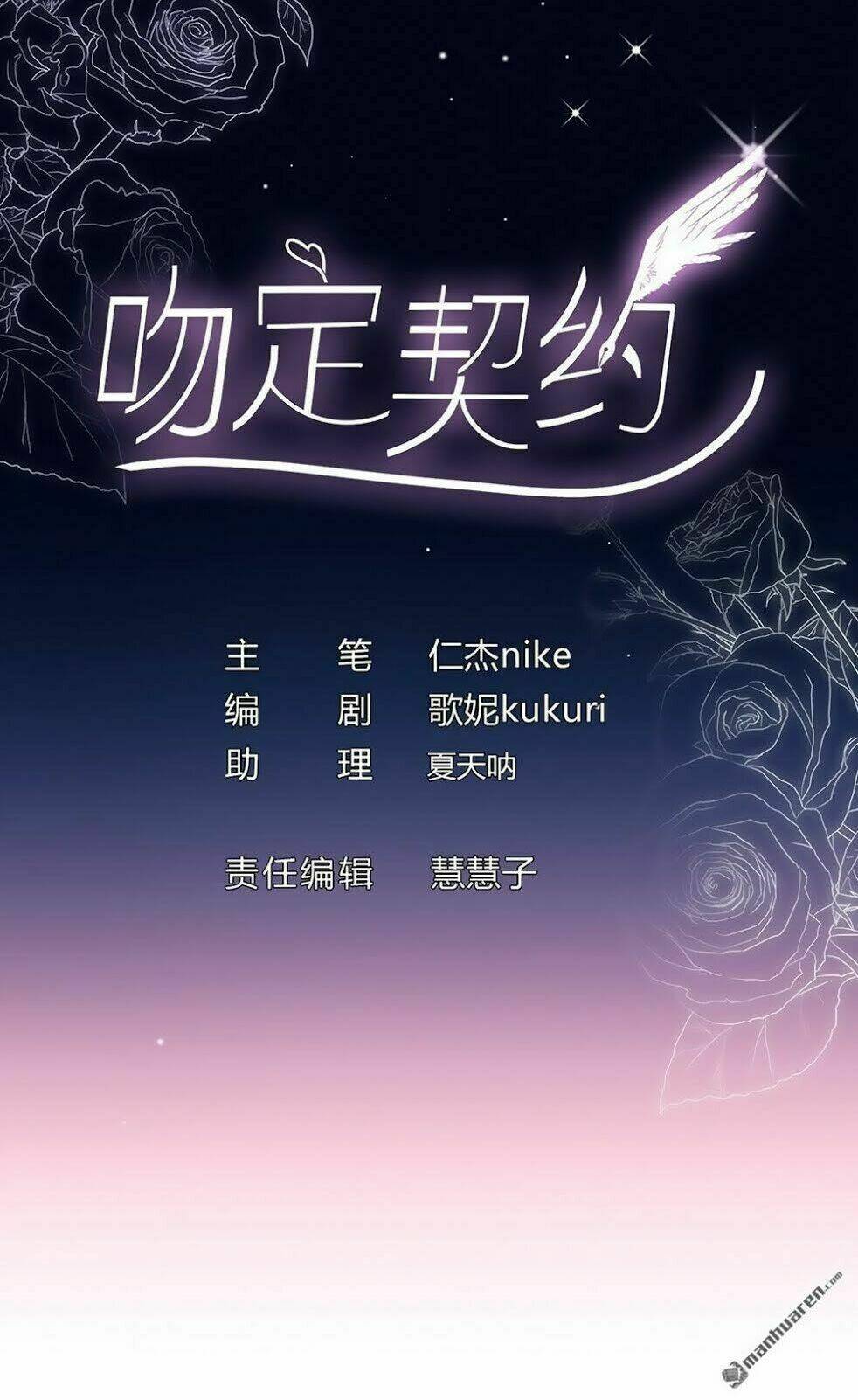 Cướp Đi Nụ Hôn Của Người Chương 29 Ảnh 4