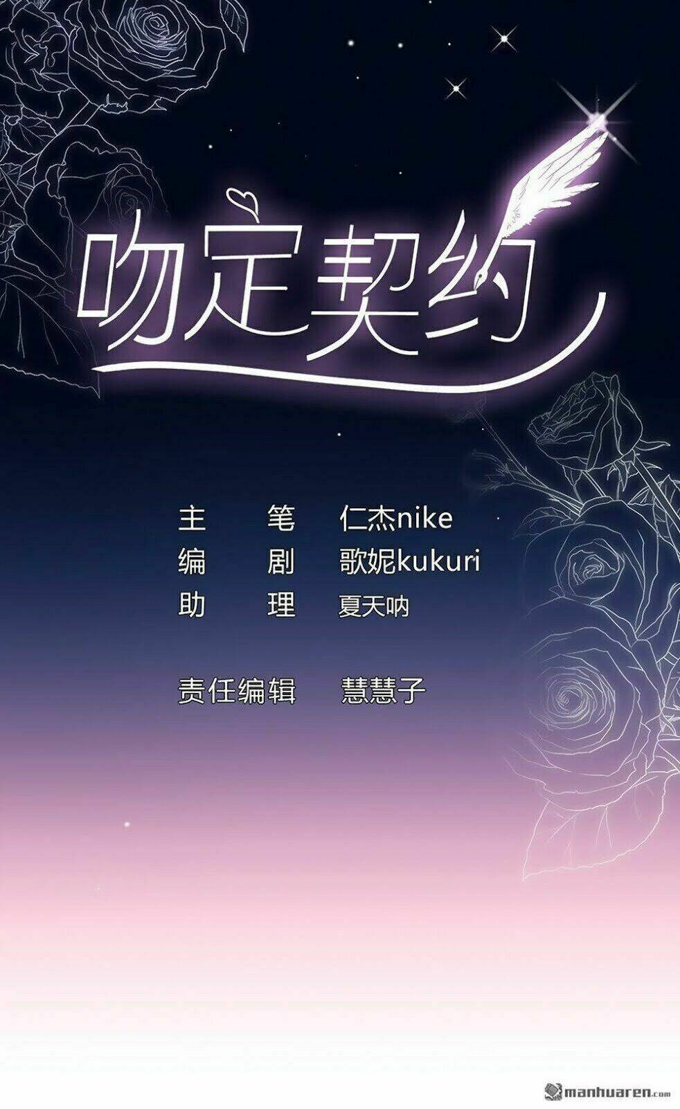 Cướp Đi Nụ Hôn Của Người Chương 31 Ảnh 4