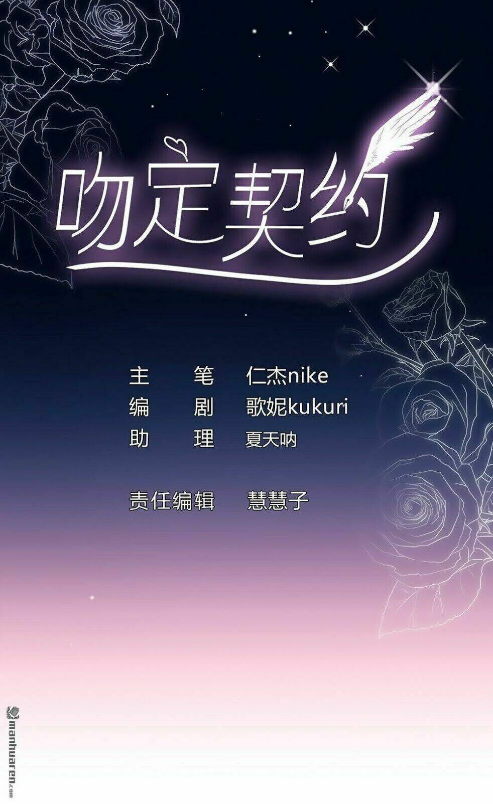 Cướp Đi Nụ Hôn Của Người Chương 34 Ảnh 3